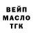 ГАШИШ гашик Sergey Ukrainec