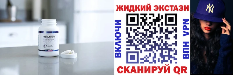 Бутират 1.4BDO  Купить  Карабаш 
