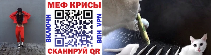 МЯУ-МЯУ кристаллы  Купить закладки  Карабаш 