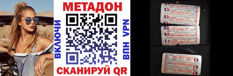 МЕТАДОН белоснежный  Купить  Карабаш 