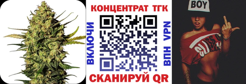 ТГК концентрат  Купить закладки  Карабаш 